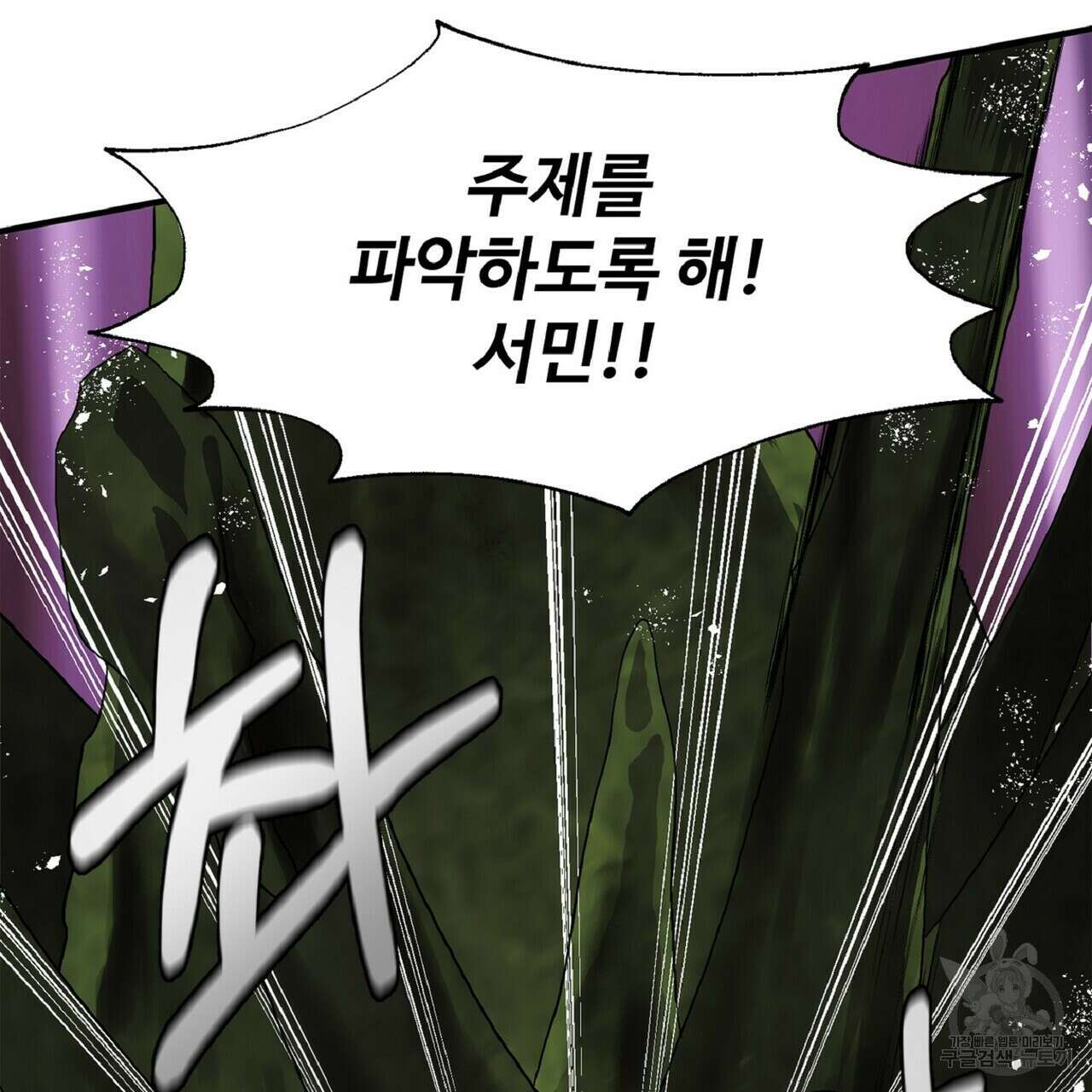 왕의 감자 5화(완결) 35