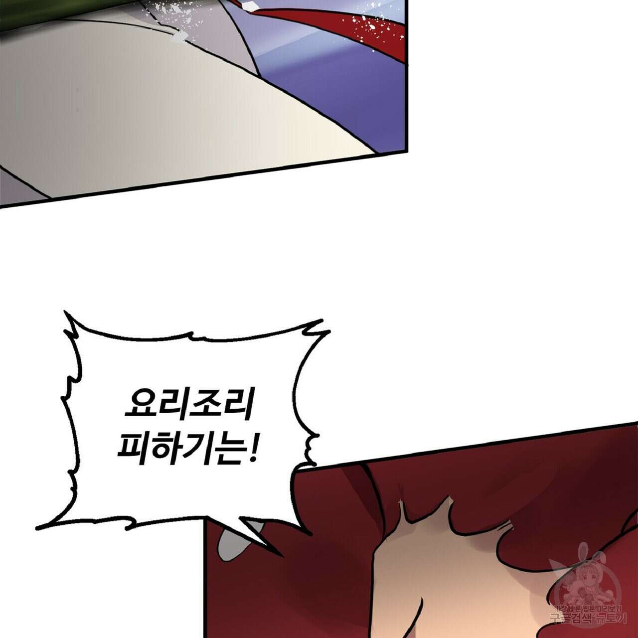 왕의 감자 5화(완결) 39