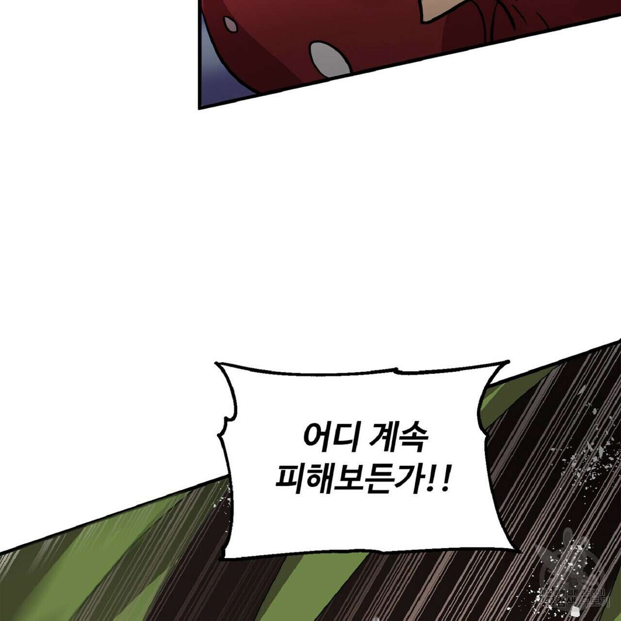 왕의 감자 5화(완결) 41
