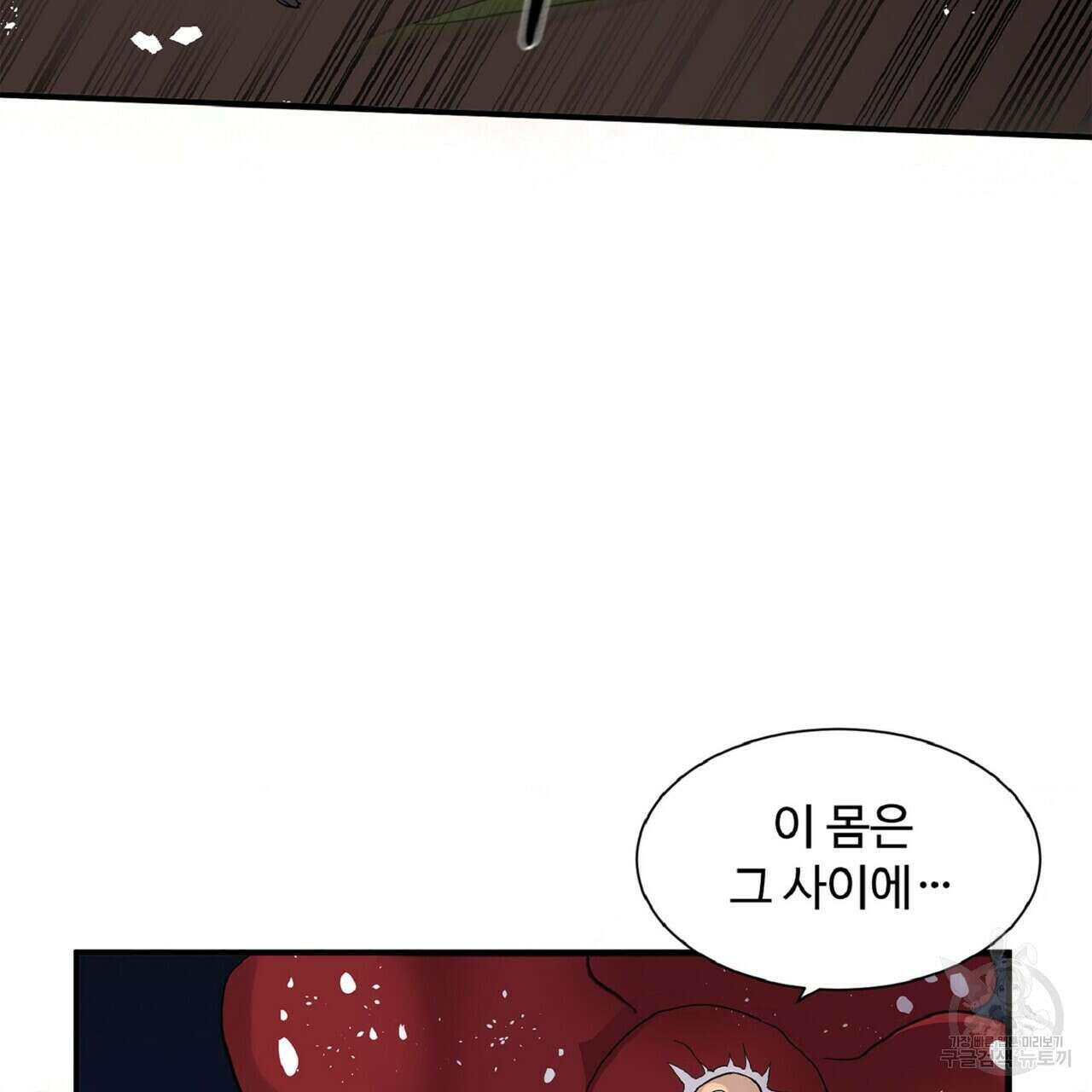 왕의 감자 5화(완결) 43