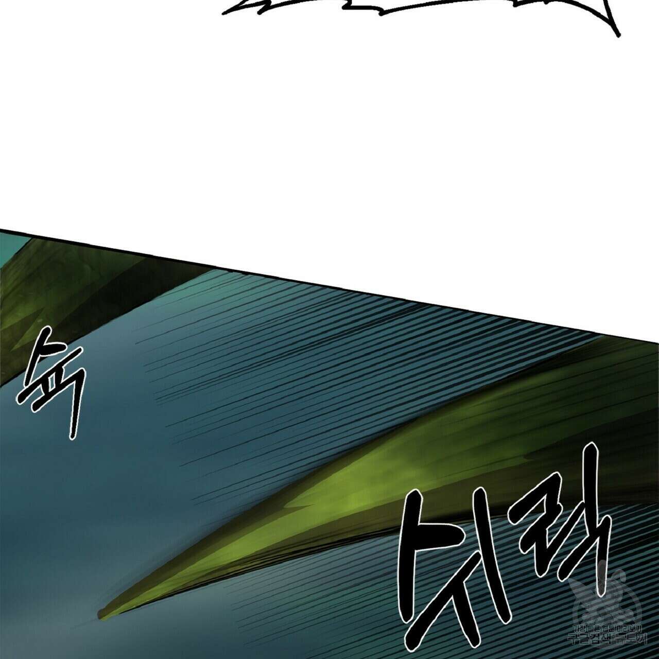 왕의 감자 5화(완결) 49