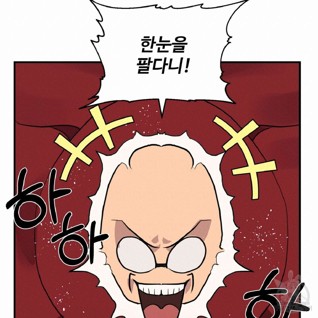 왕의 감자 5화(완결) 57