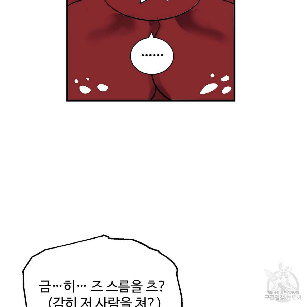 왕의 감자 5화(완결) 61