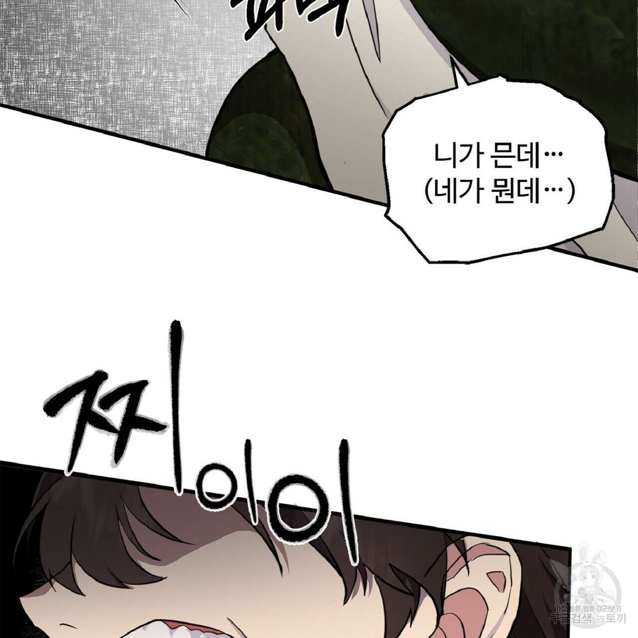 왕의 감자 5화(완결) 63