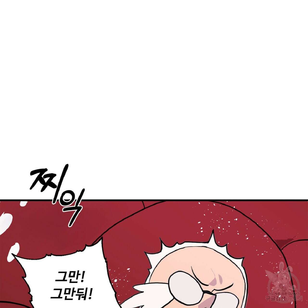 왕의 감자 5화(완결) 67