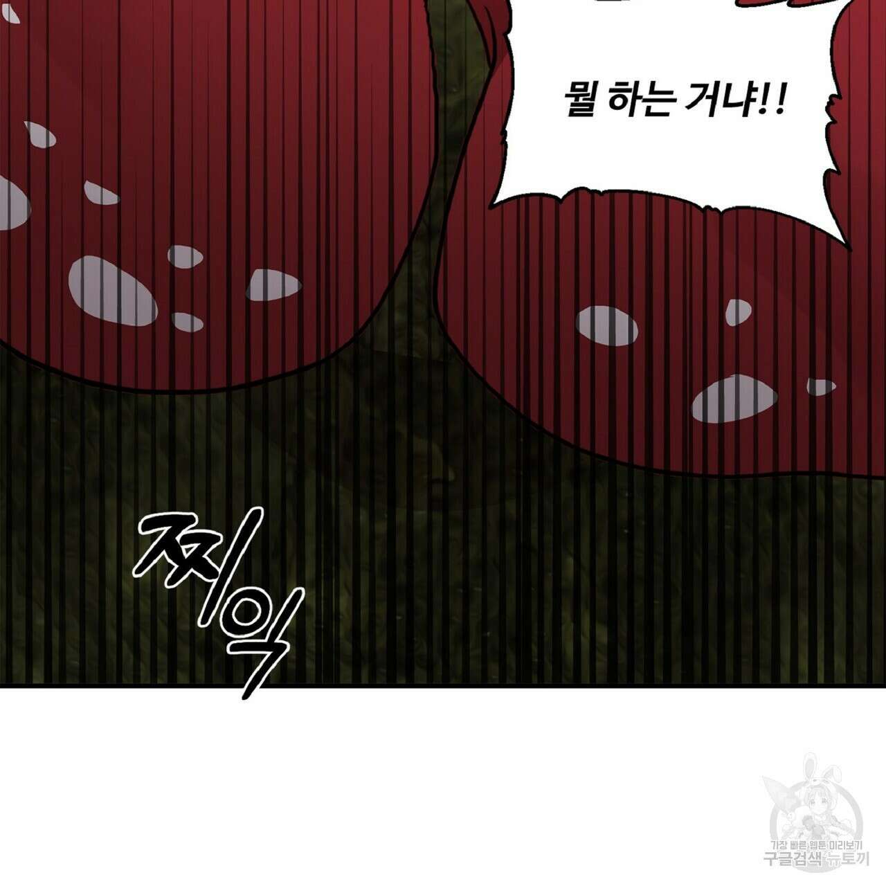 왕의 감자 5화(완결) 69