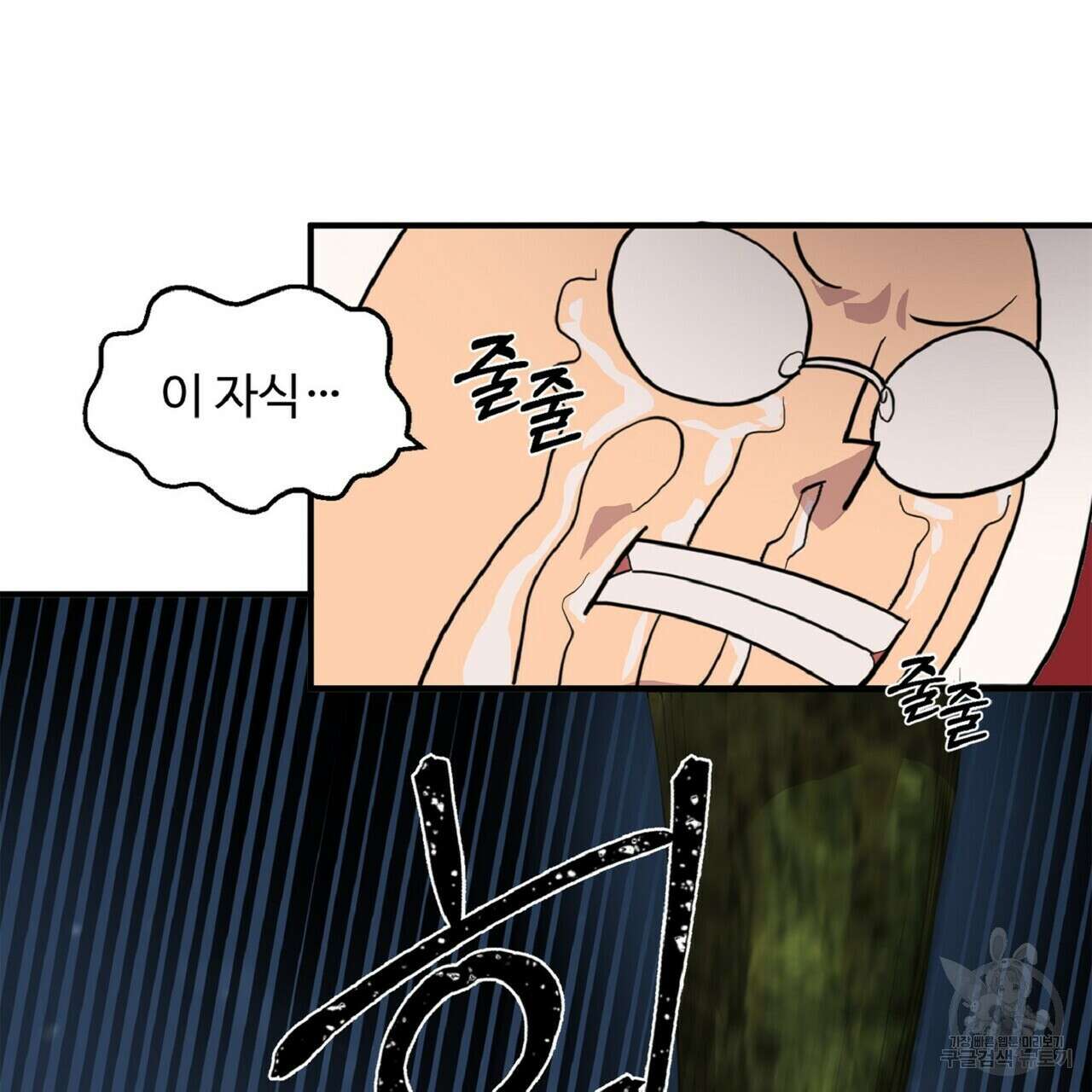 왕의 감자 5화(완결) 70