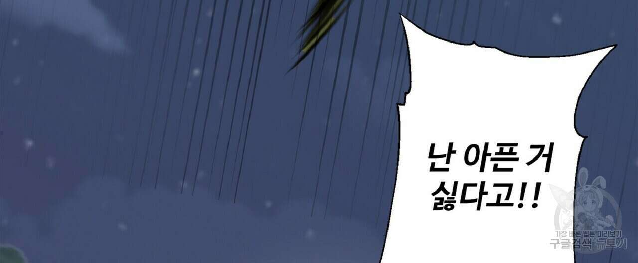 왕의 감자 5화(완결) 72