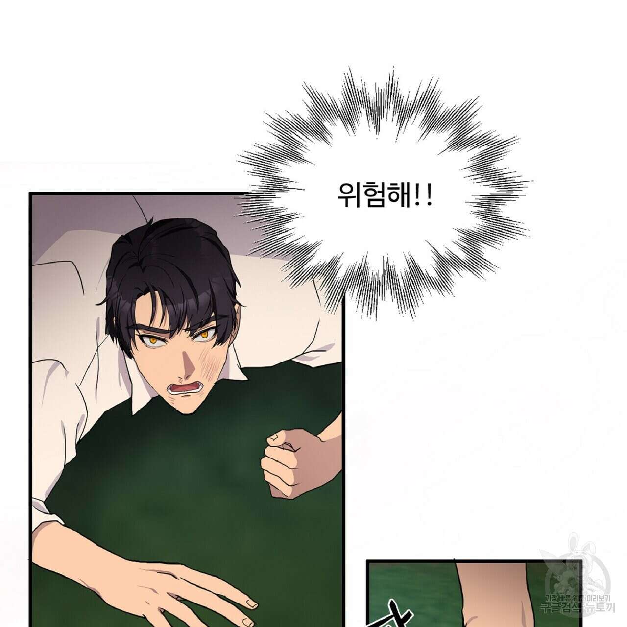 왕의 감자 5화(완결) 74