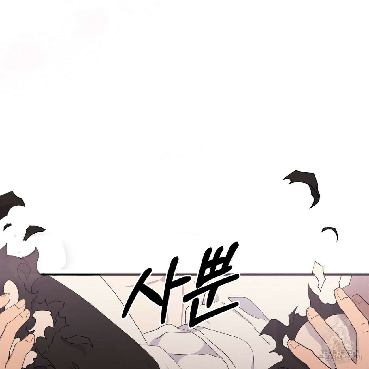 왕의 감자 5화(완결) 78