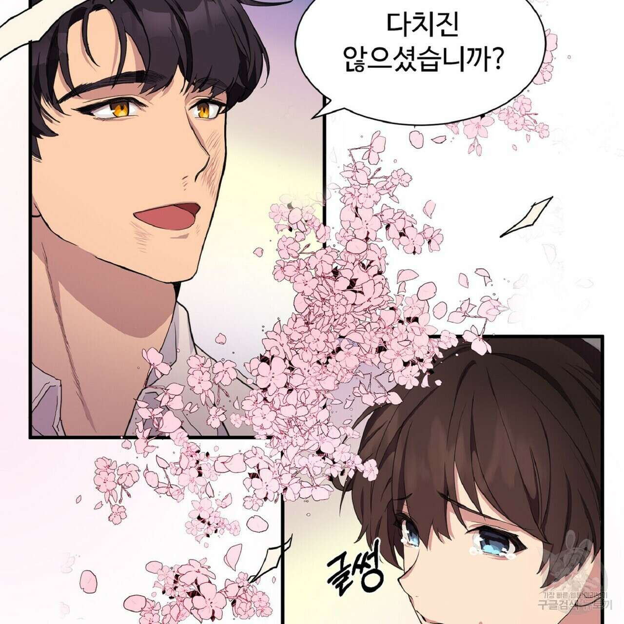왕의 감자 5화(완결) 82