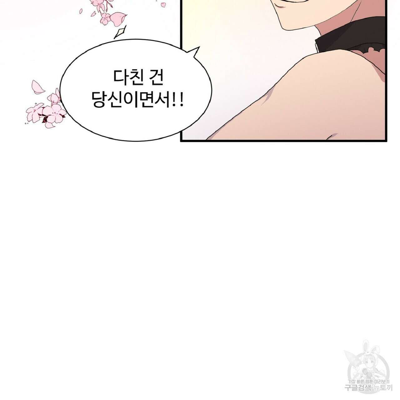 왕의 감자 5화(완결) 83