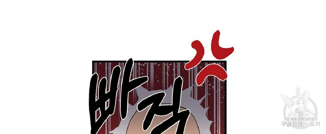 왕의 감자 5화(완결) 84