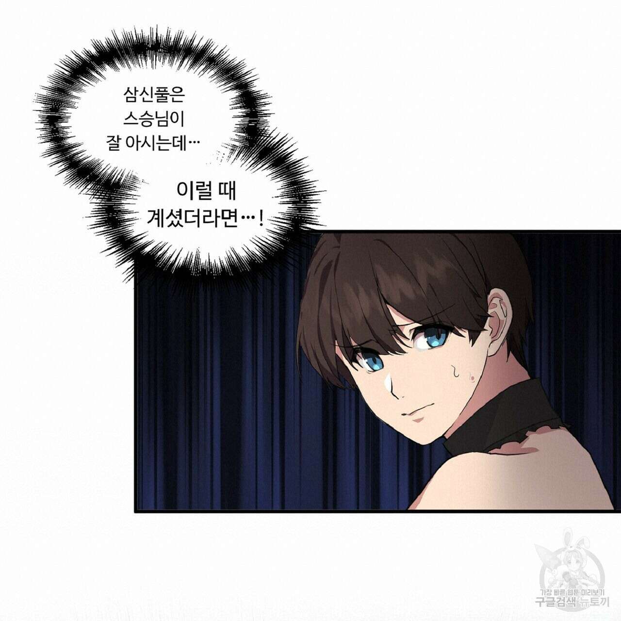 왕의 감자 5화(완결) 95
