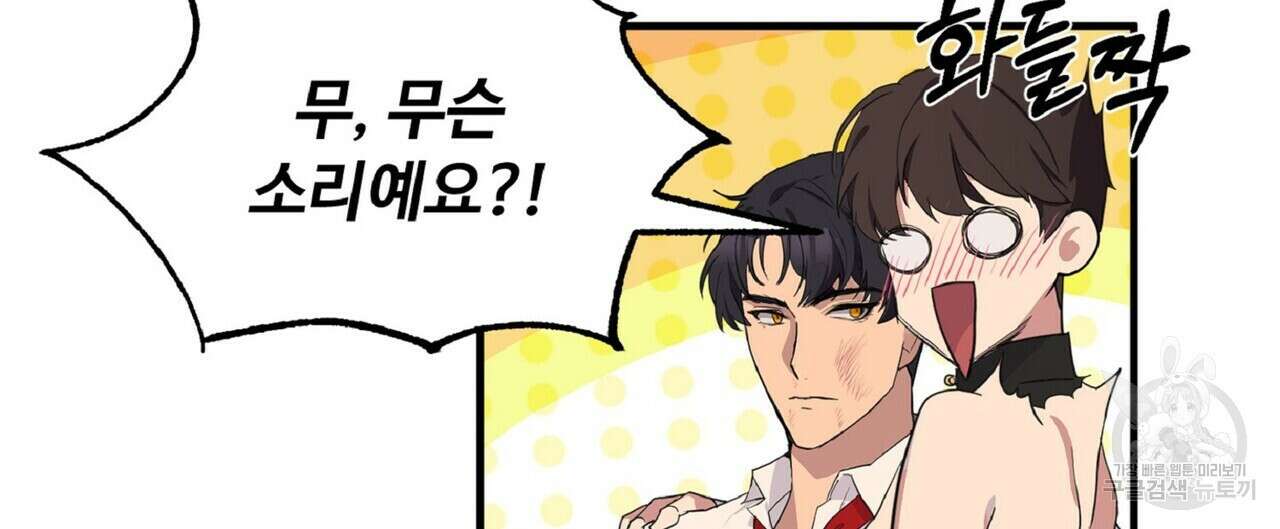 왕의 감자 5화(완결) 100