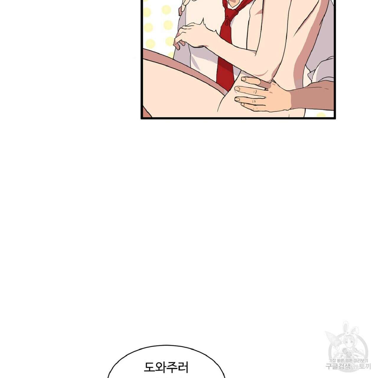 왕의 감자 5화(완결) 101
