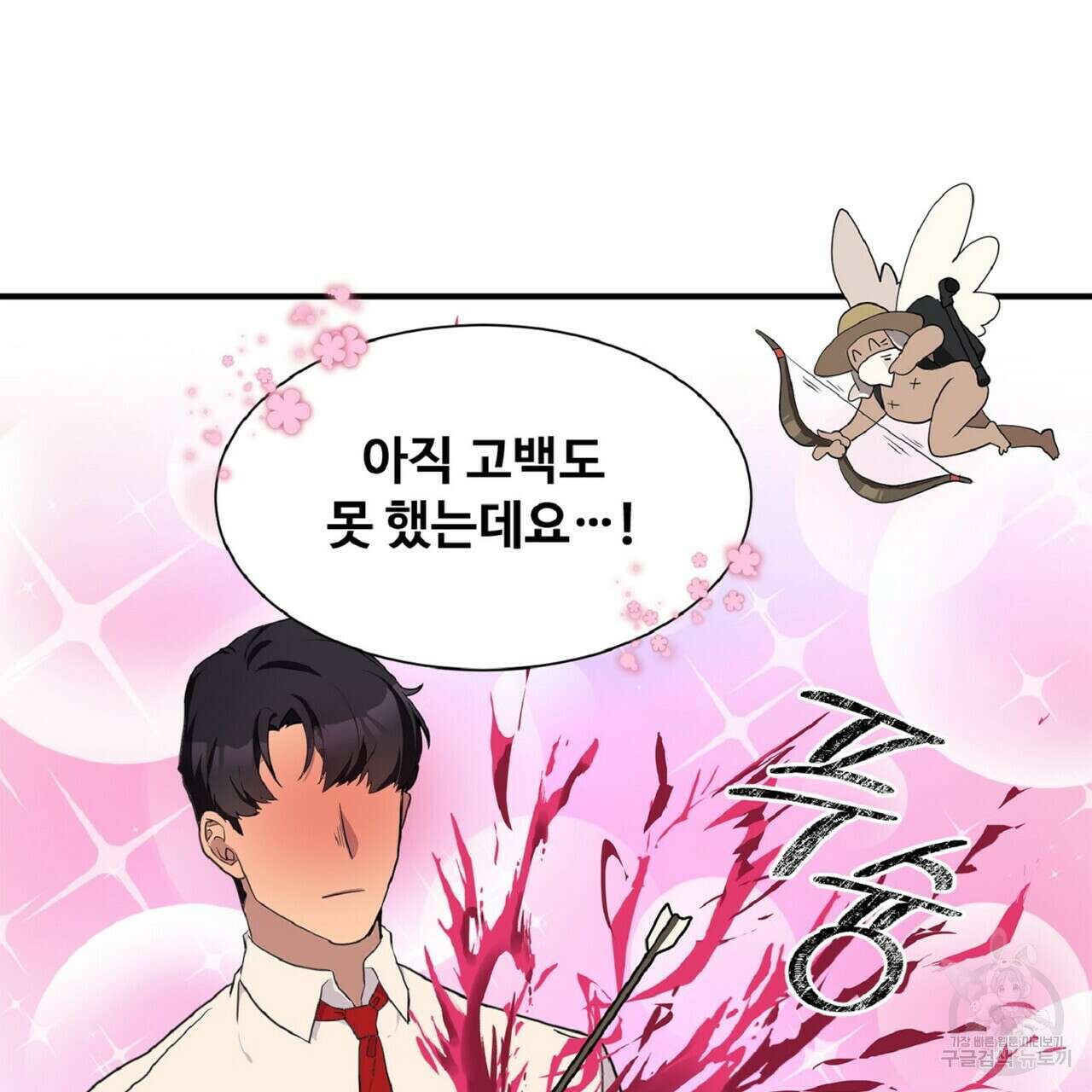 왕의 감자 5화(완결) 107