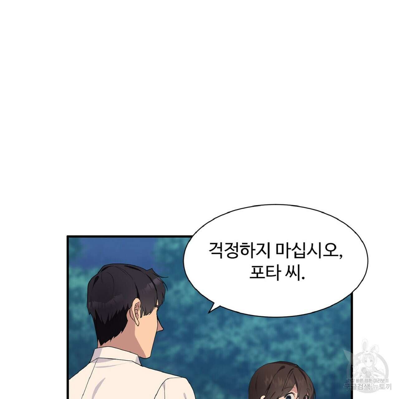 왕의 감자 5화(완결) 109
