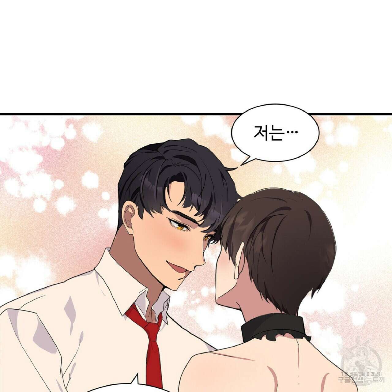 왕의 감자 5화(완결) 111