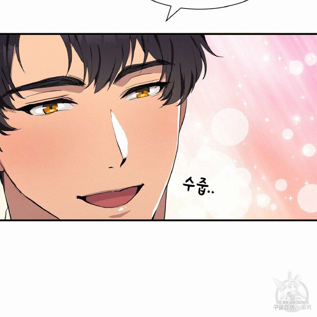왕의 감자 5화(완결) 114