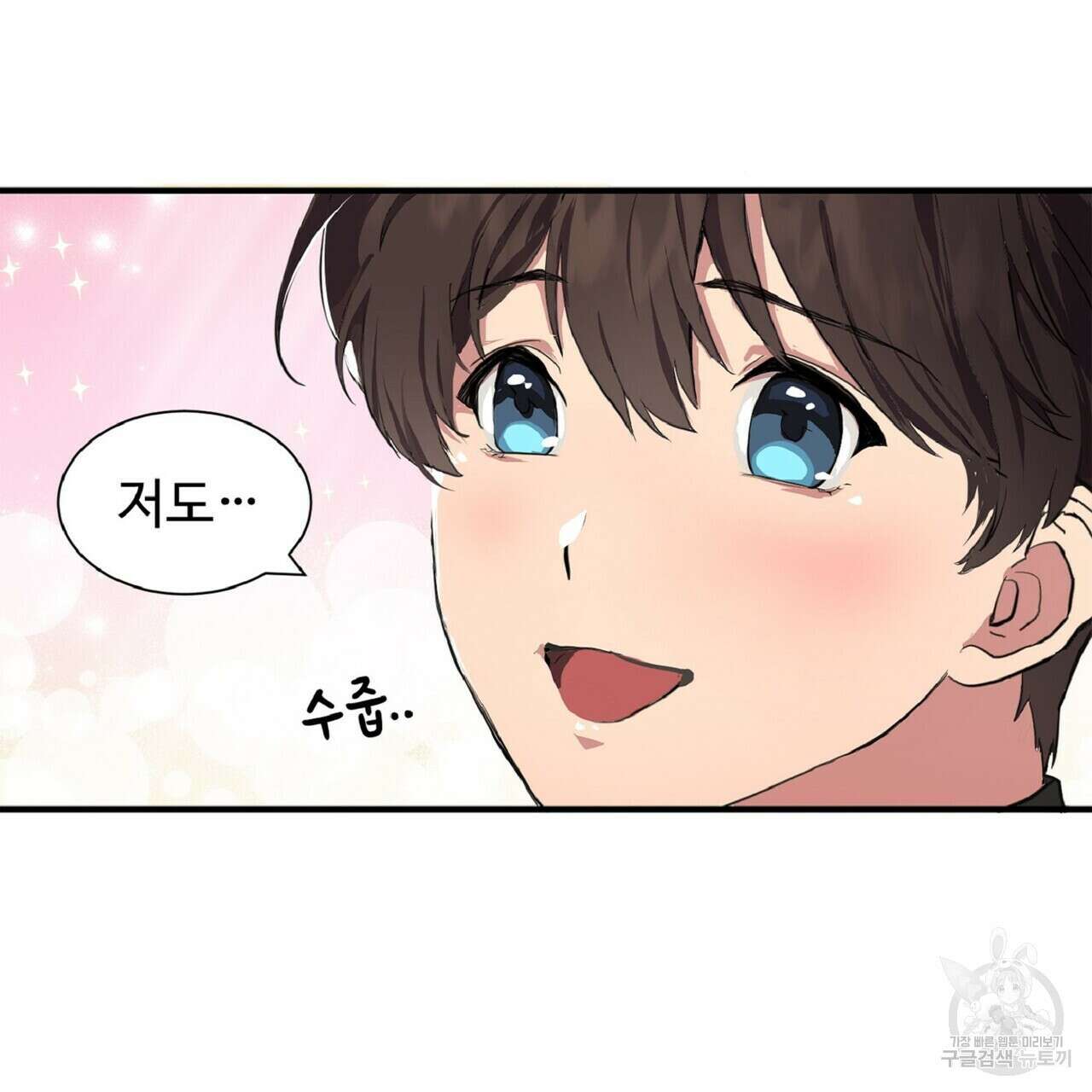 왕의 감자 5화(완결) 115