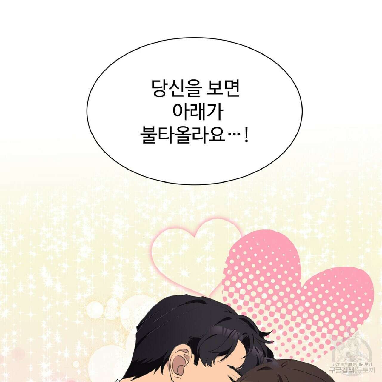 왕의 감자 5화(완결) 117