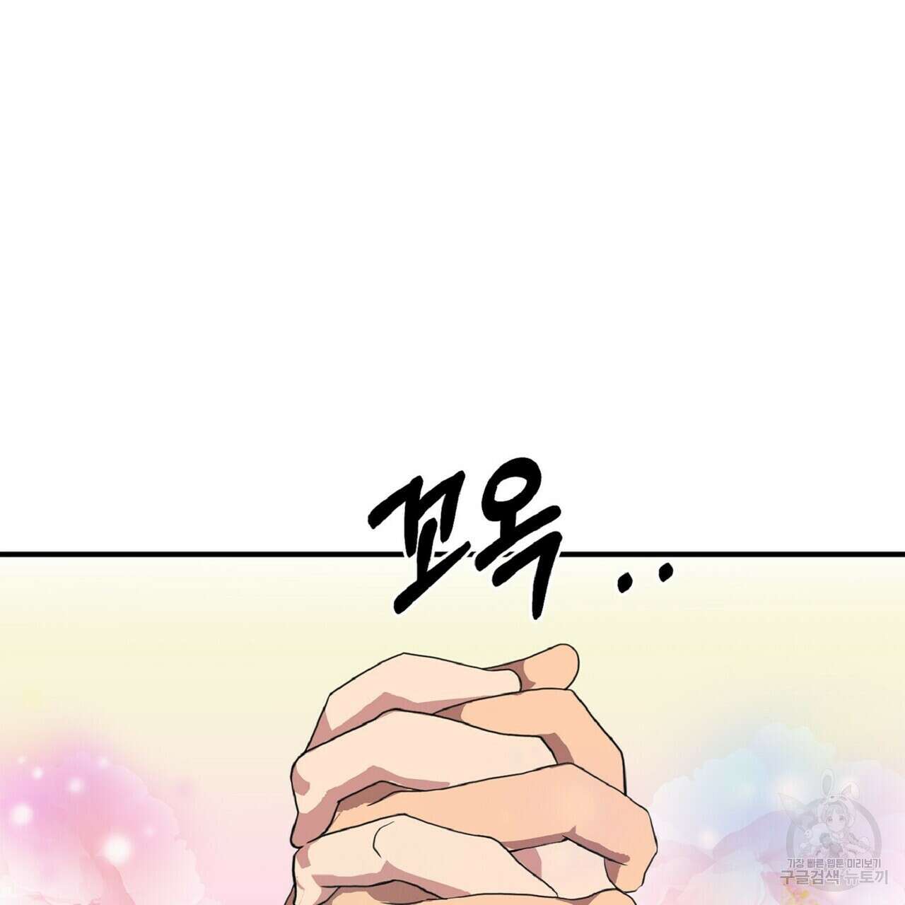 왕의 감자 5화(완결) 137