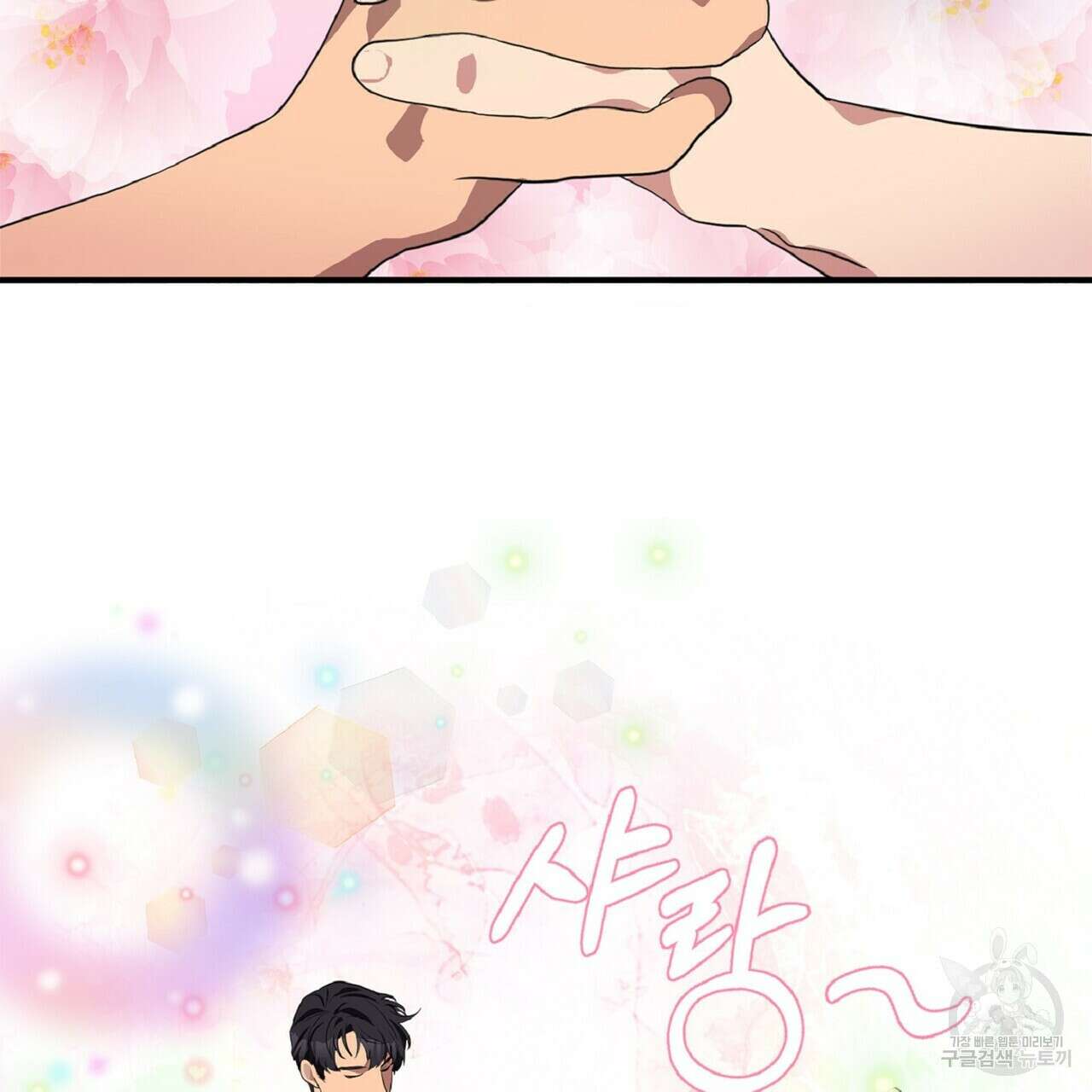 왕의 감자 5화(완결) 138