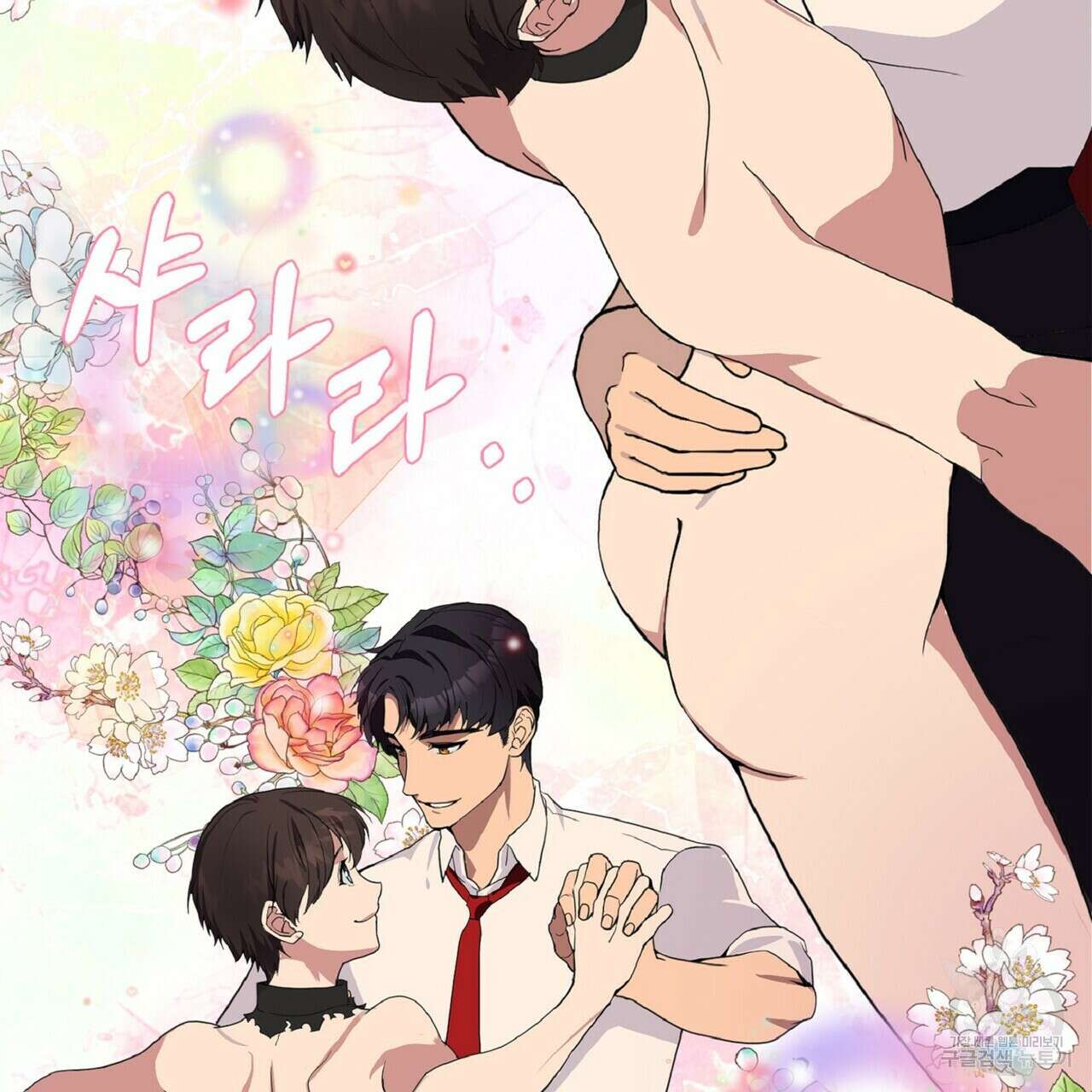 왕의 감자 5화(완결) 141