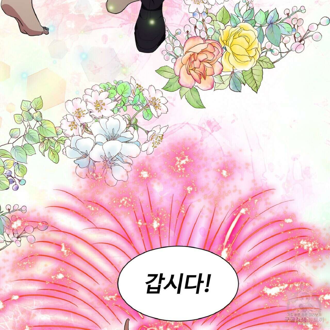 왕의 감자 5화(완결) 143