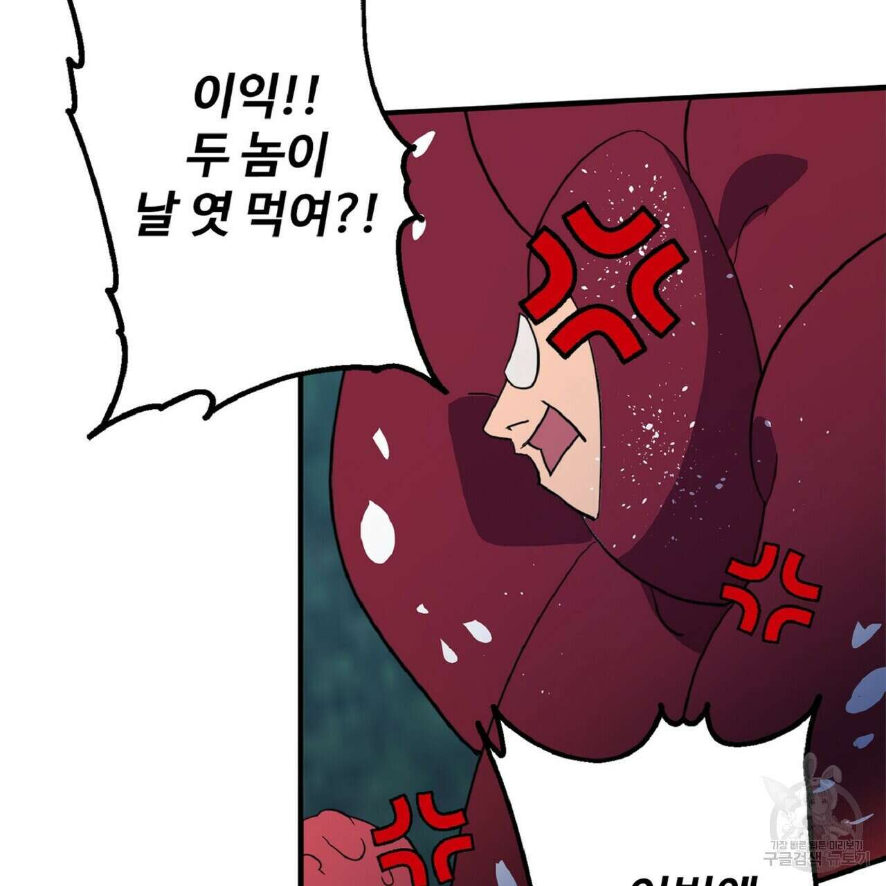 왕의 감자 5화(완결) 147