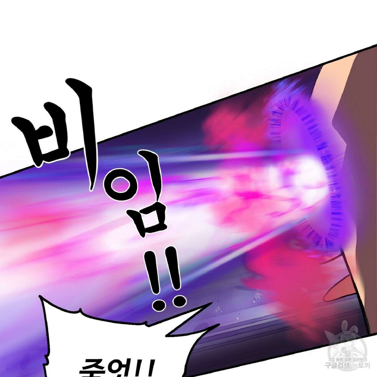 왕의 감자 5화(완결) 149