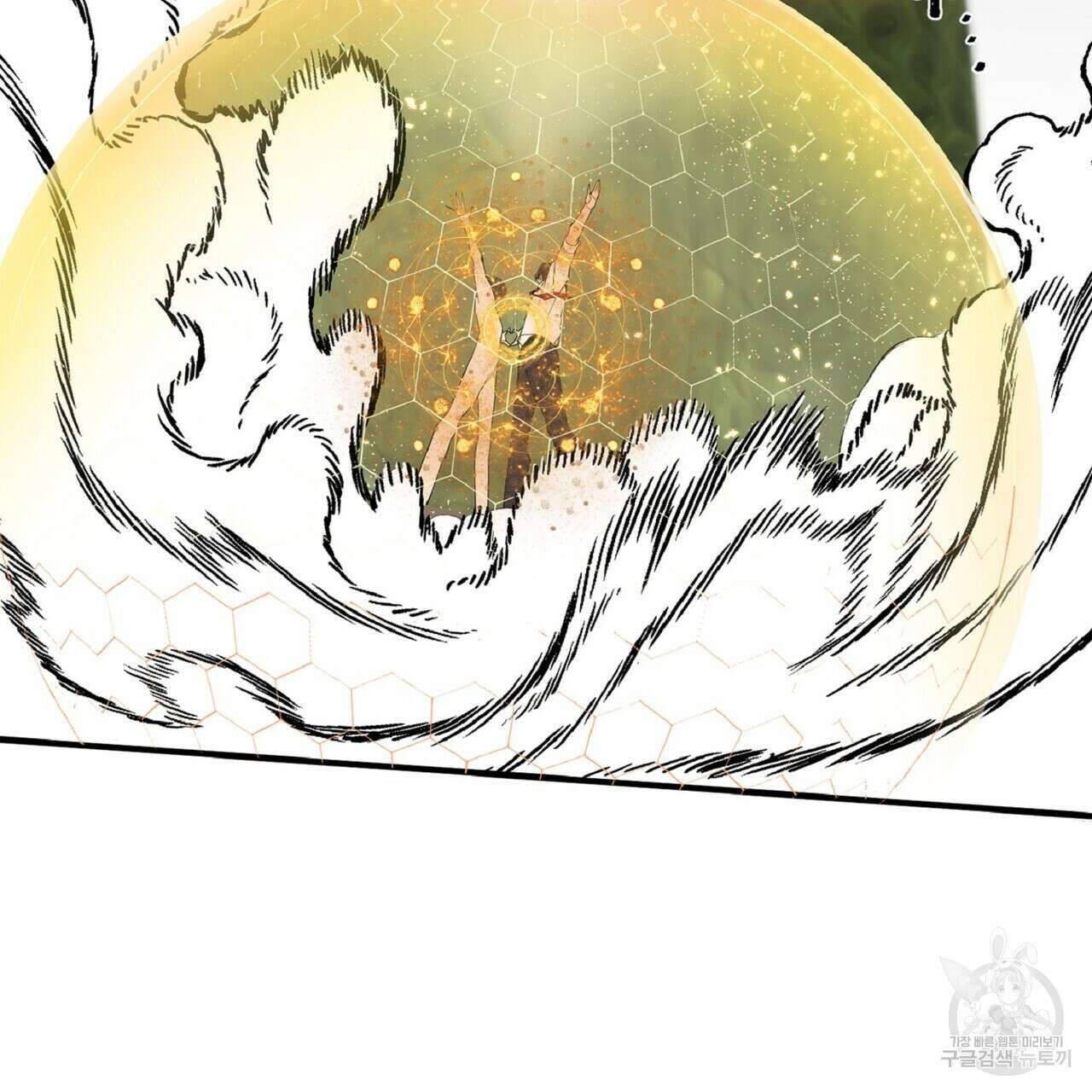 왕의 감자 5화(완결) 154