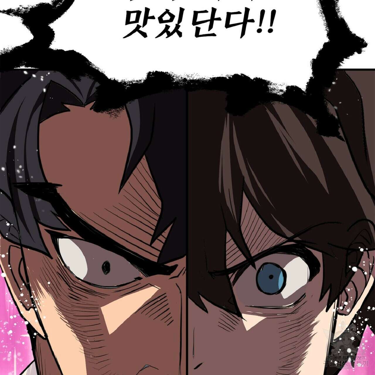 왕의 감자 5화(완결) 158
