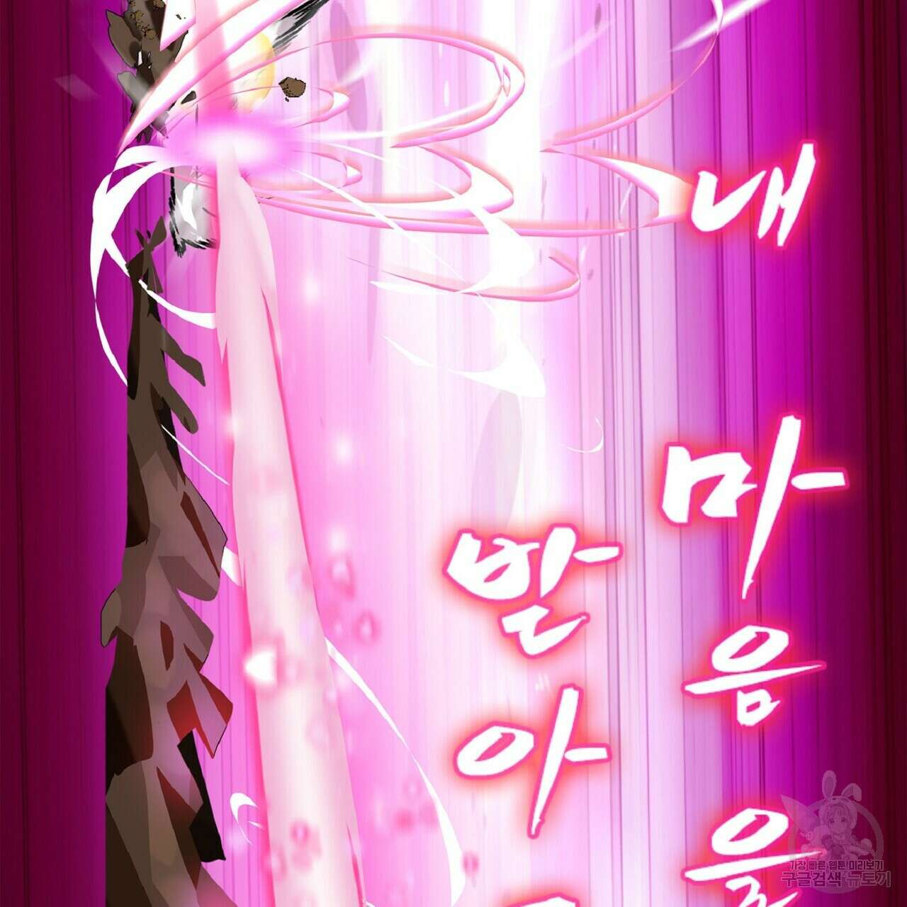 왕의 감자 5화(완결) 163