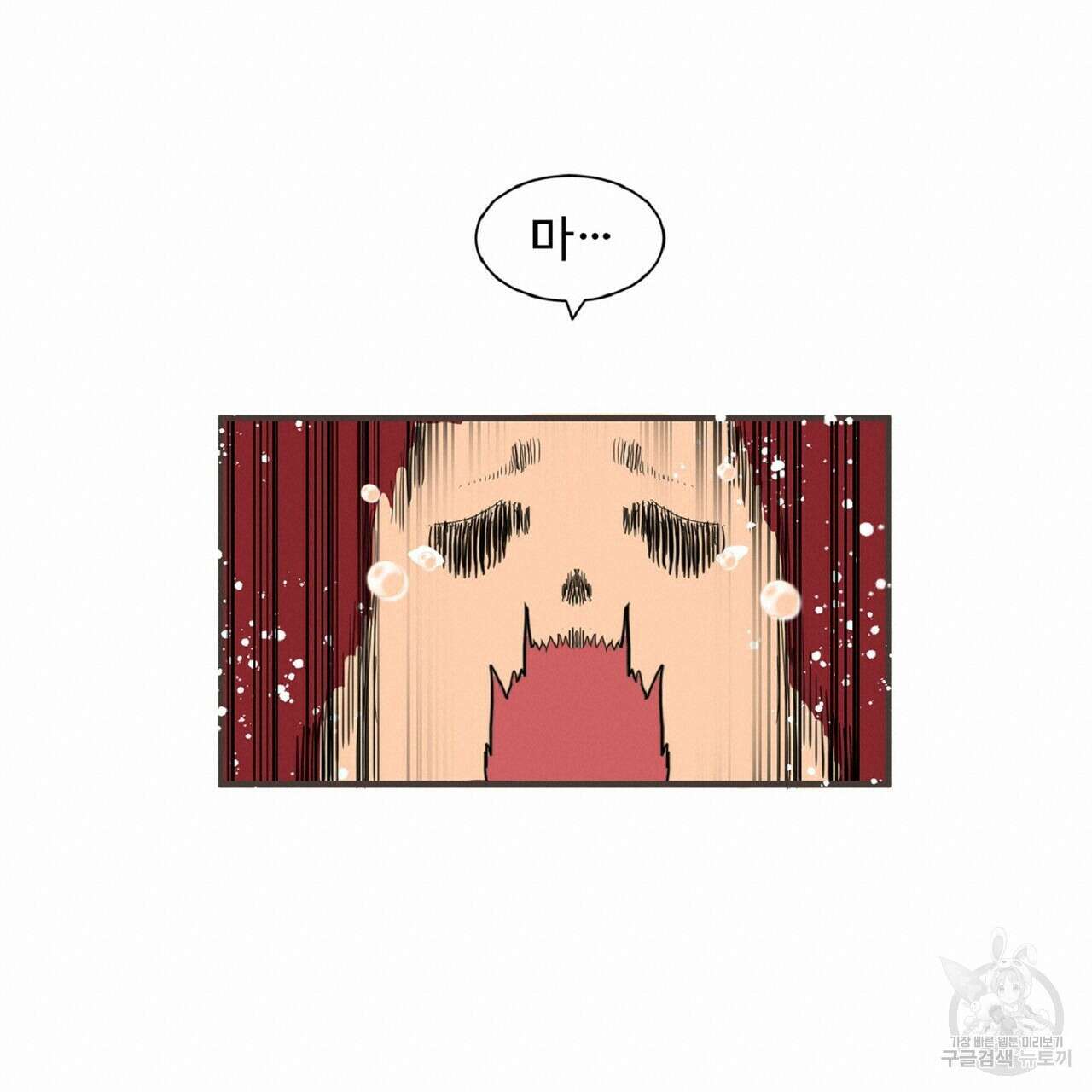 왕의 감자 5화(완결) 171