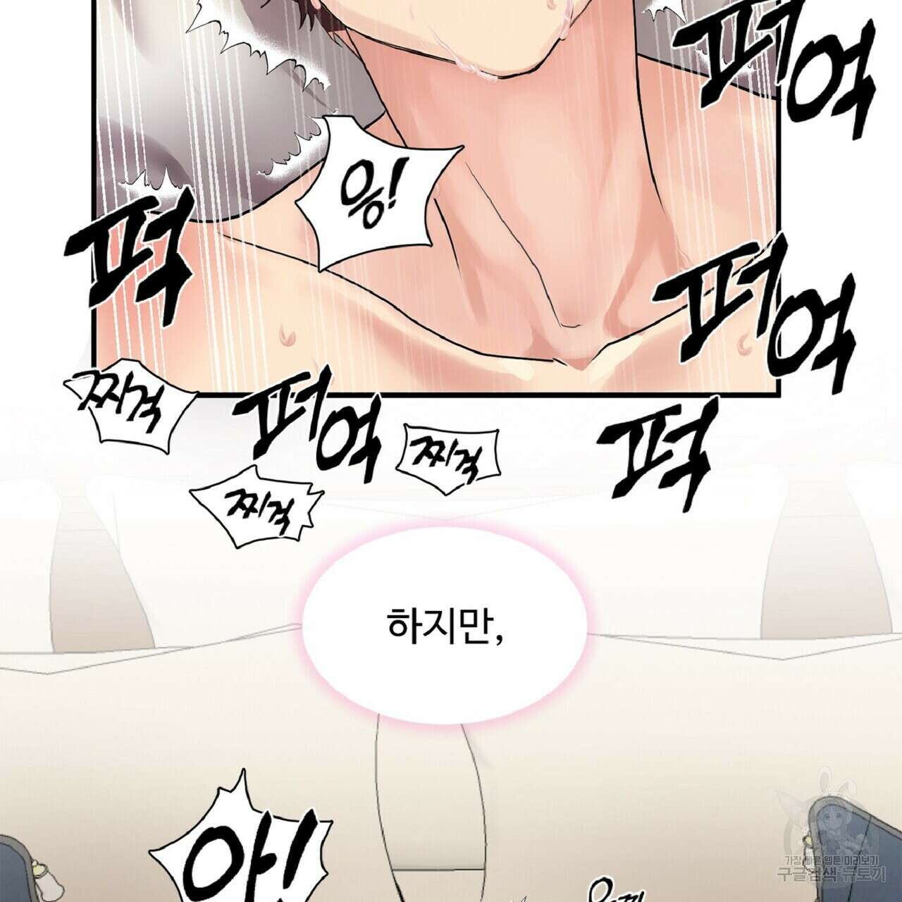 왕의 감자 5화(완결) 199