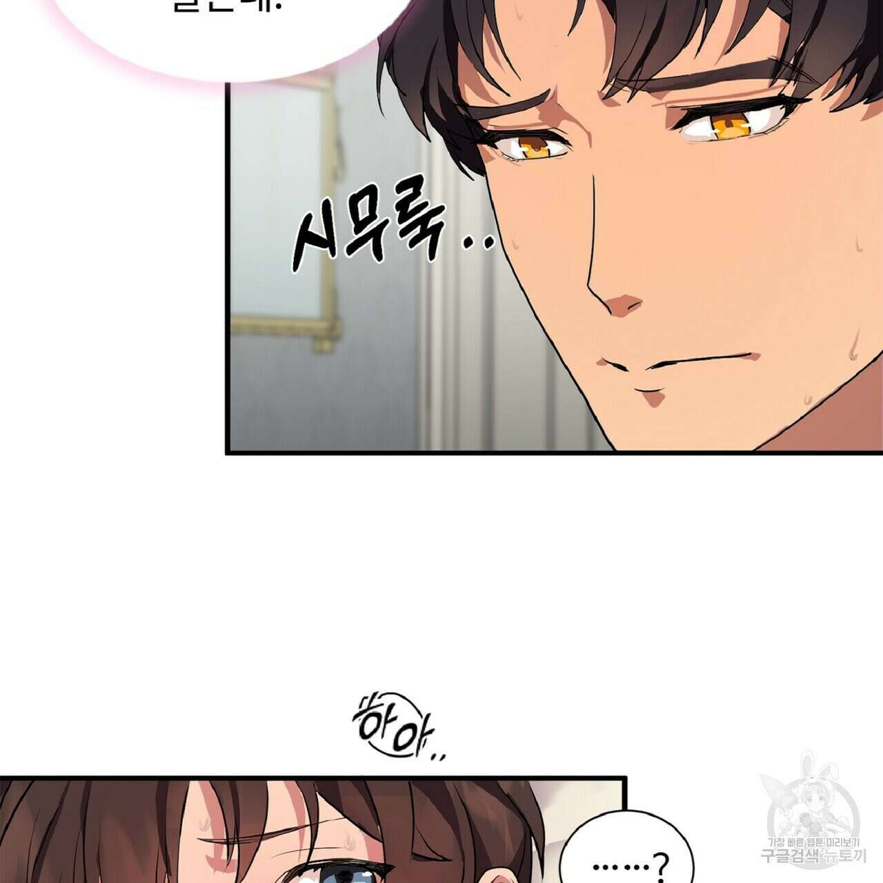 왕의 감자 5화(완결) 203