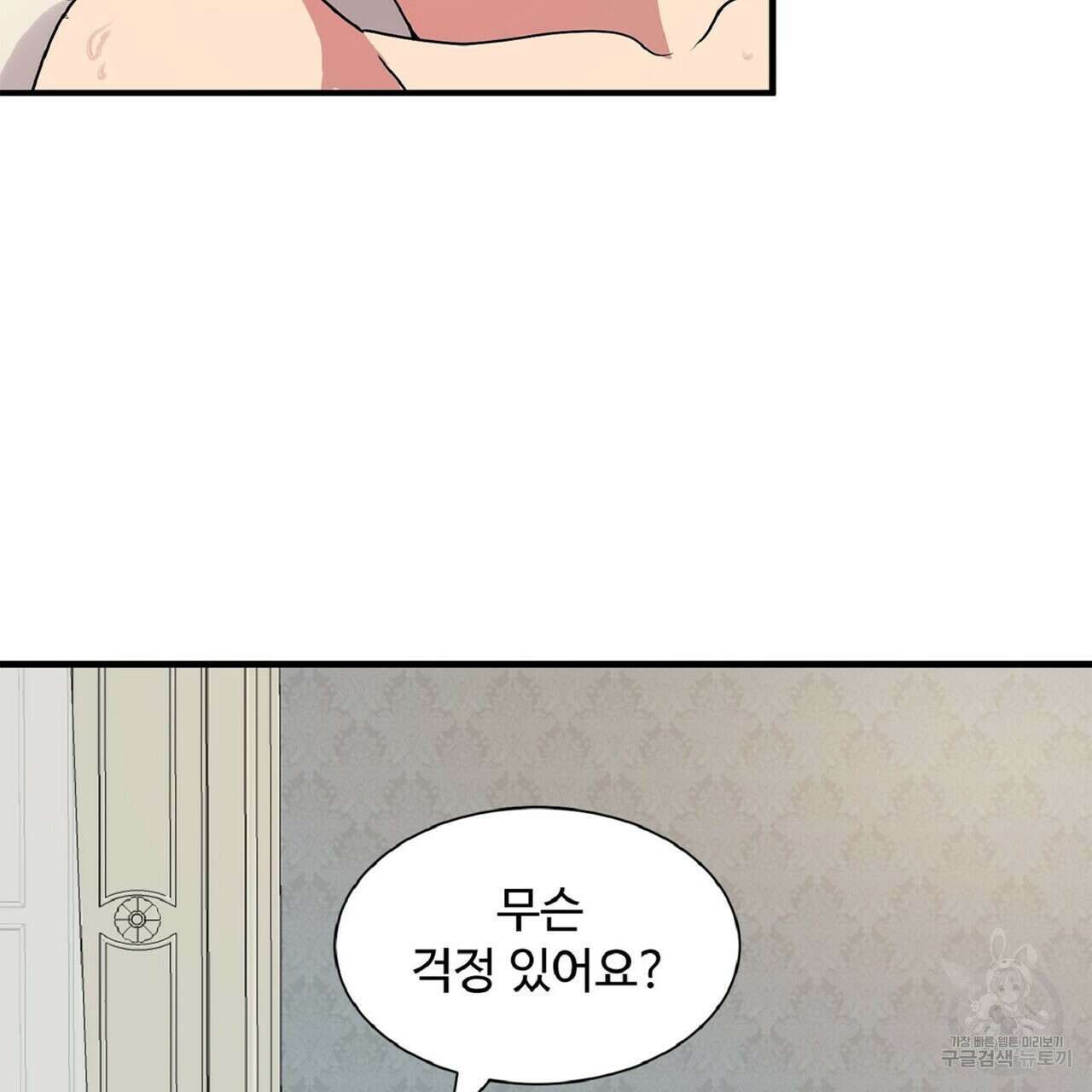왕의 감자 5화(완결) 205