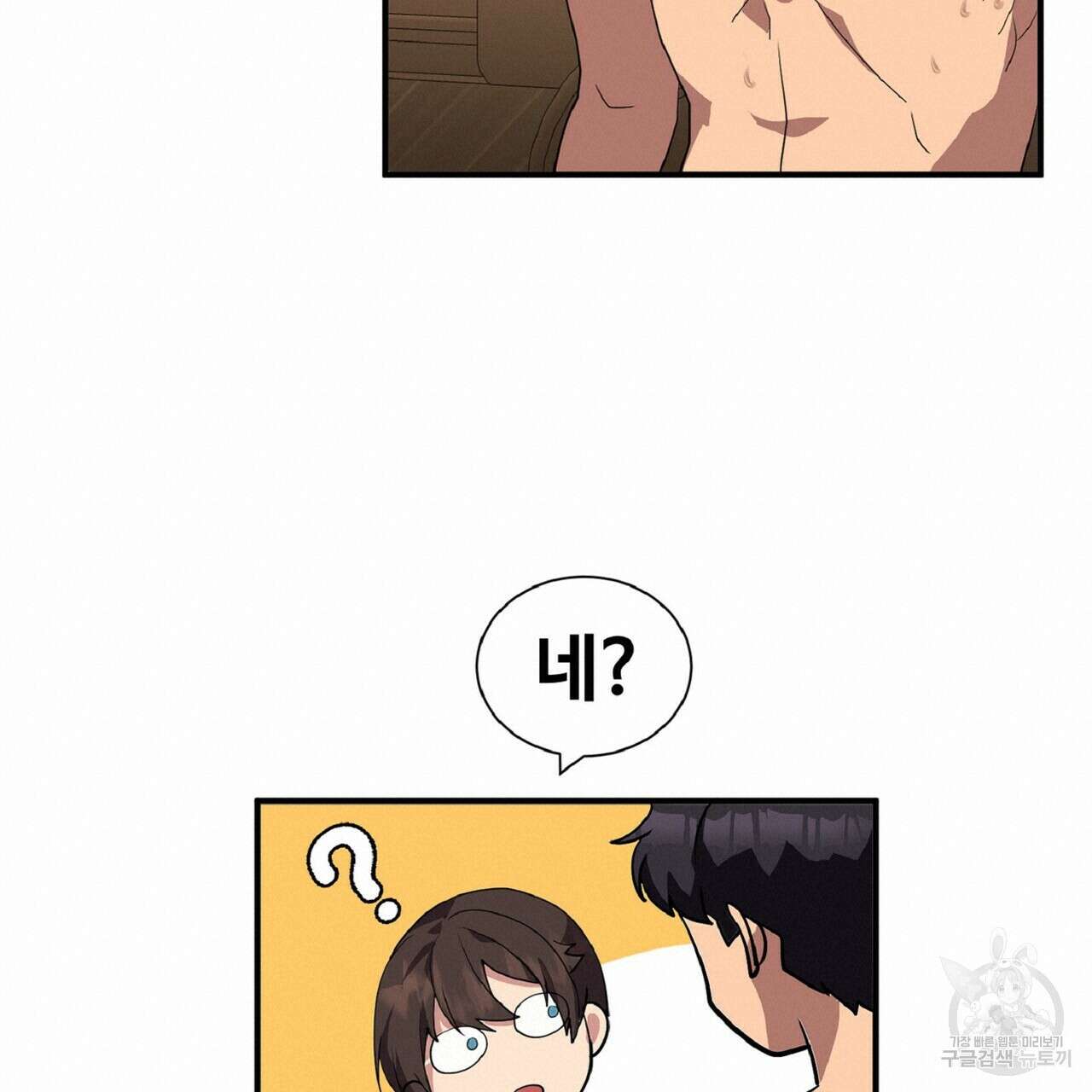 왕의 감자 5화(완결) 209