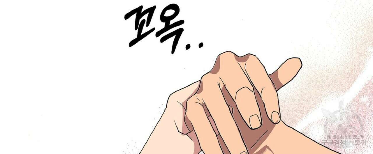 왕의 감자 5화(완결) 216