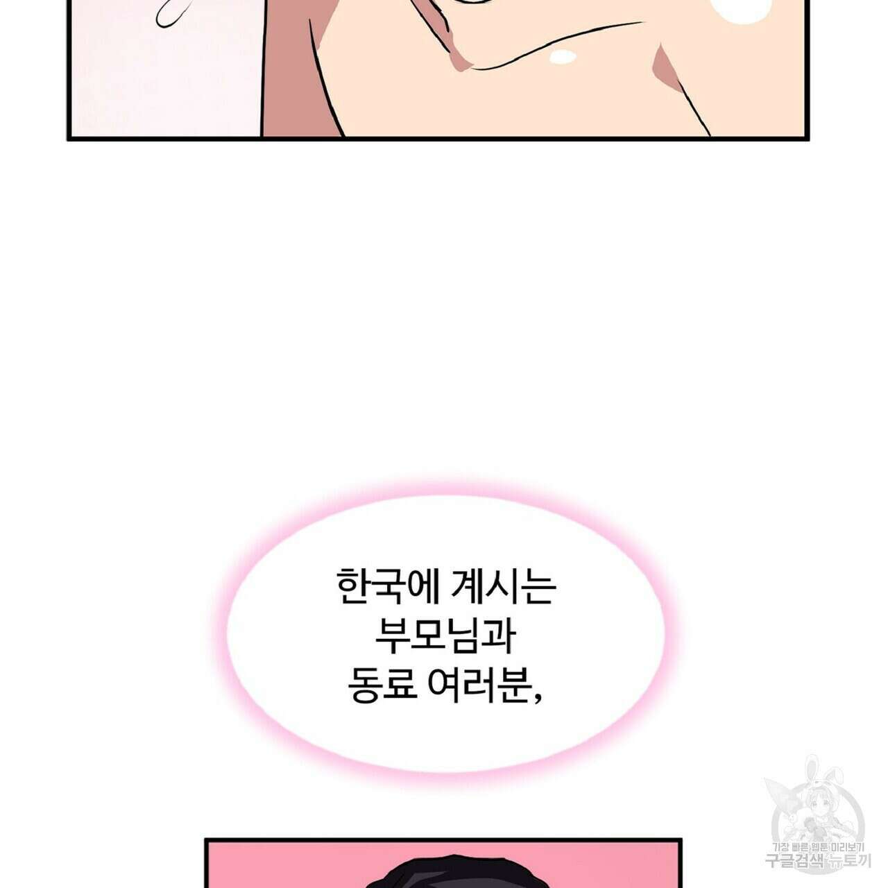 왕의 감자 5화(완결) 218