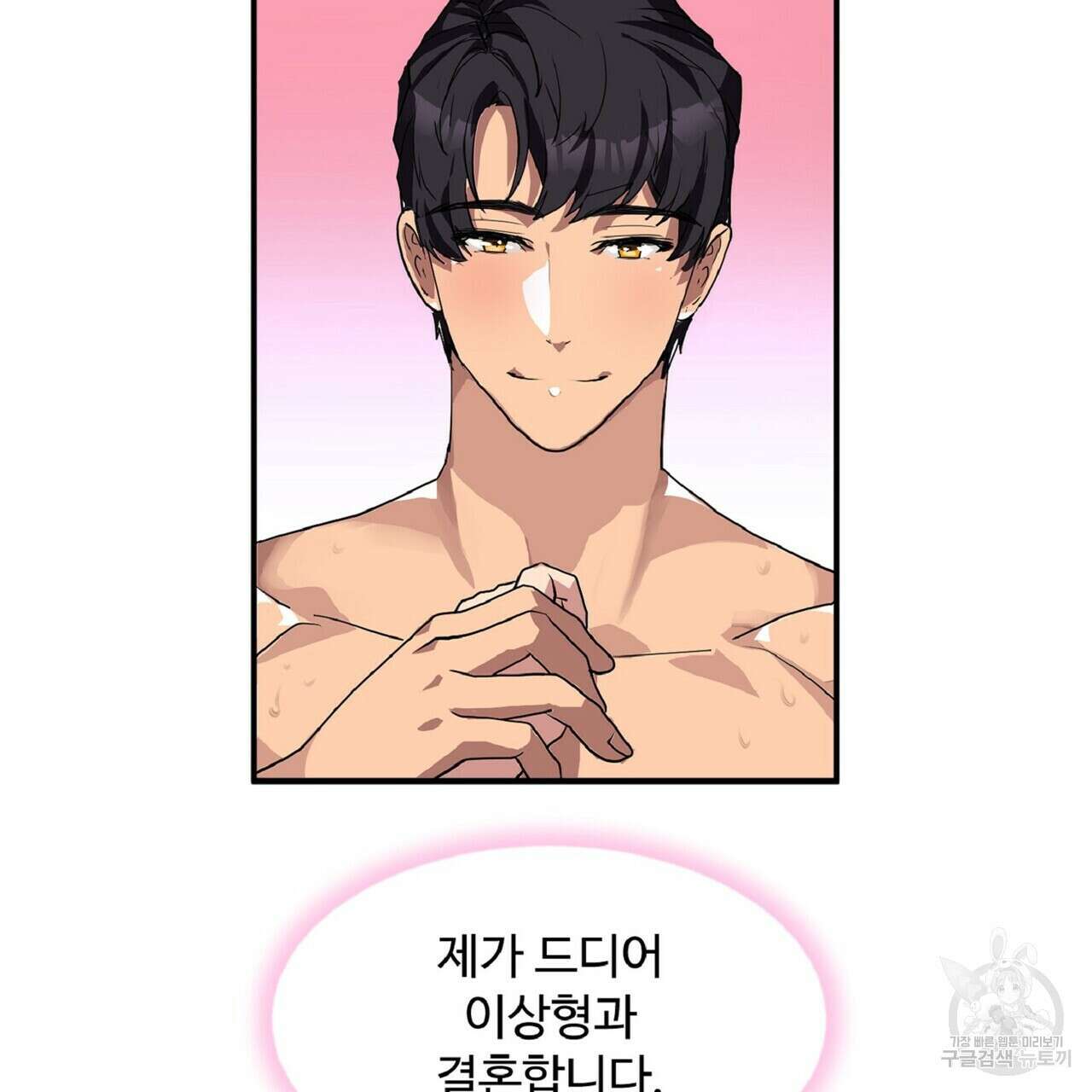 왕의 감자 5화(완결) 219