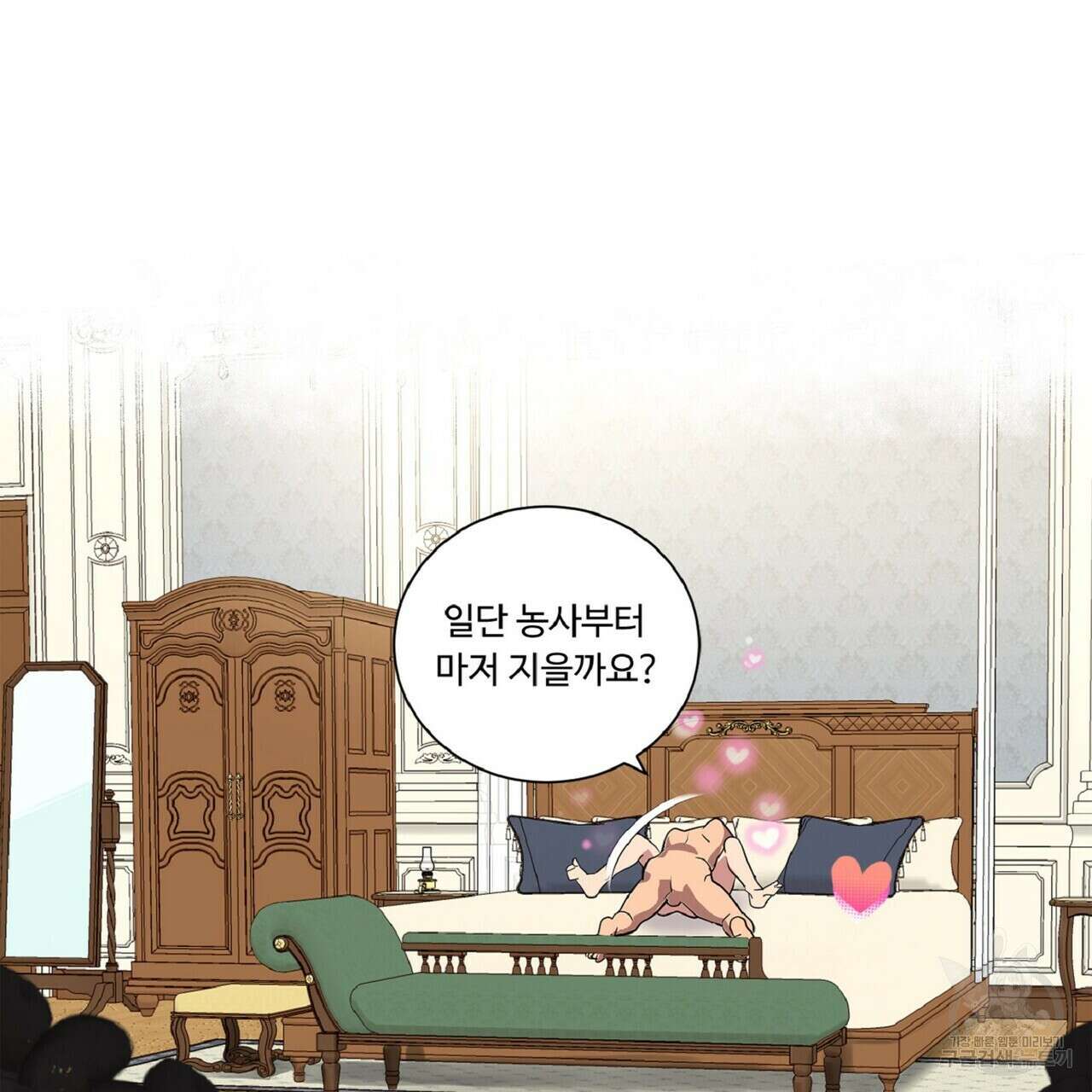 왕의 감자 5화(완결) 221