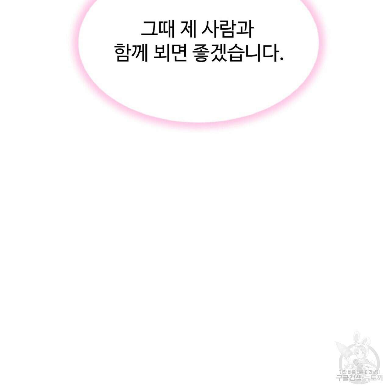 왕의 감자 5화(완결) 225