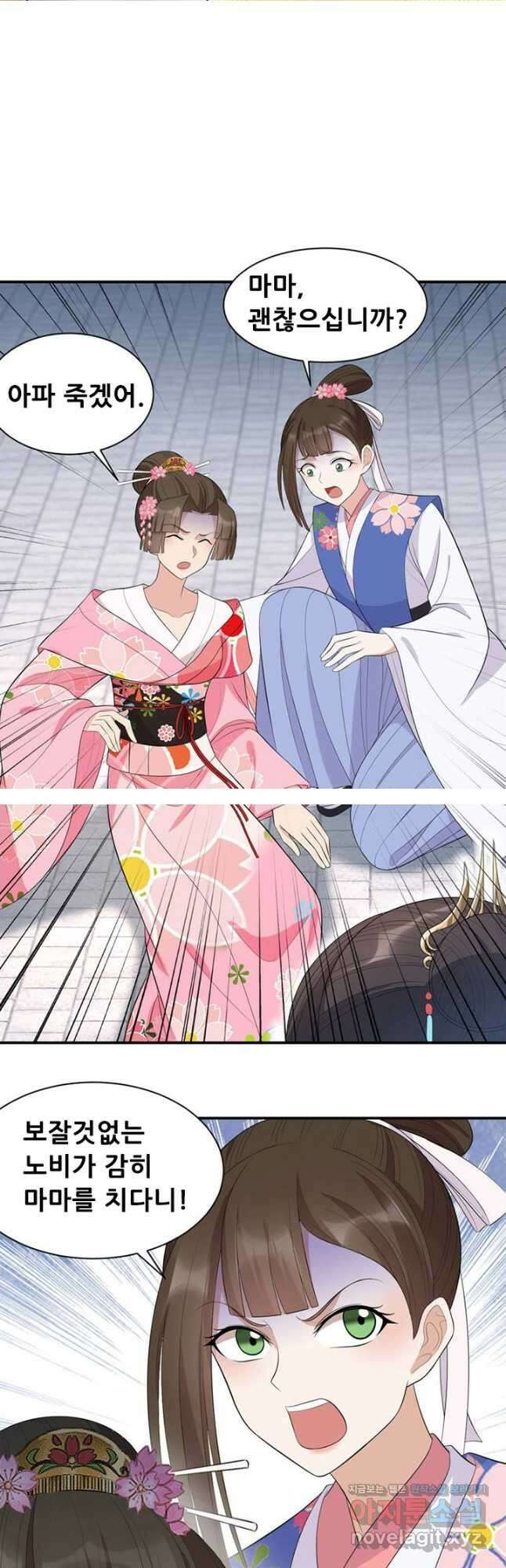 여걸의 귀환:262화 3