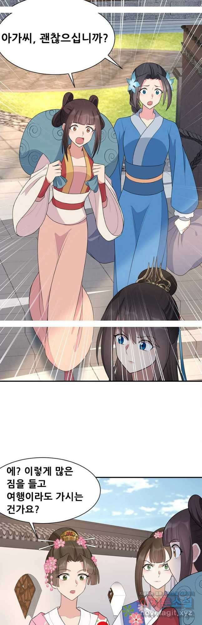 여걸의 귀환:262화 5