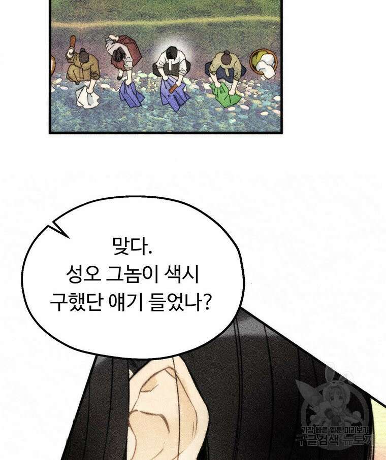 도깨비는 우는 법을 모른다던데 3화 2