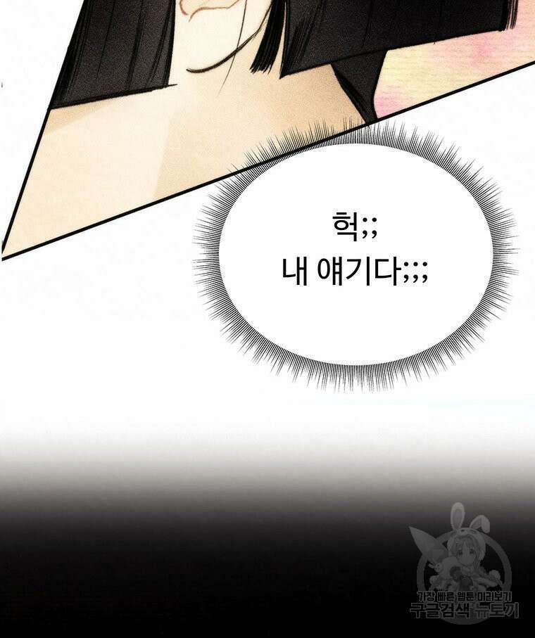 도깨비는 우는 법을 모른다던데 3화 3
