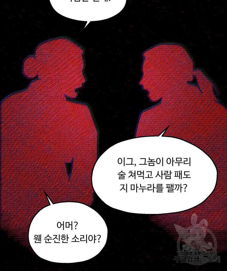 도깨비는 우는 법을 모른다던데 3화 5